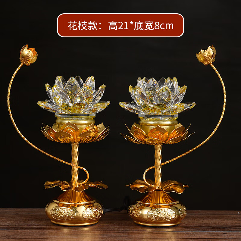 急械兽供佛灯led长明灯莲花灯一对家用插电佛灯佛前财神灯佛教用品