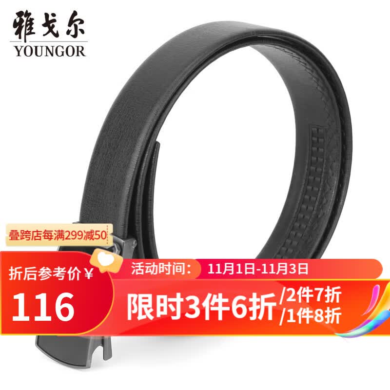 雅戈尔皮带男男士皮腰带四季通用男士自动扣牛皮革皮带 黑色 115cm高性价比高么？