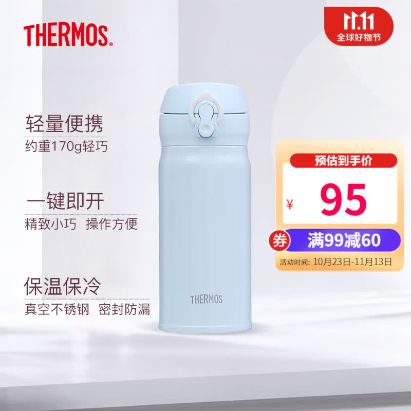 膳魔师（THERMOS） 进口保温杯壶男女水杯子小容量车载弹盖杯 JNL-355-SNBL 牛油果蓝 350ml怎么样,好用不?