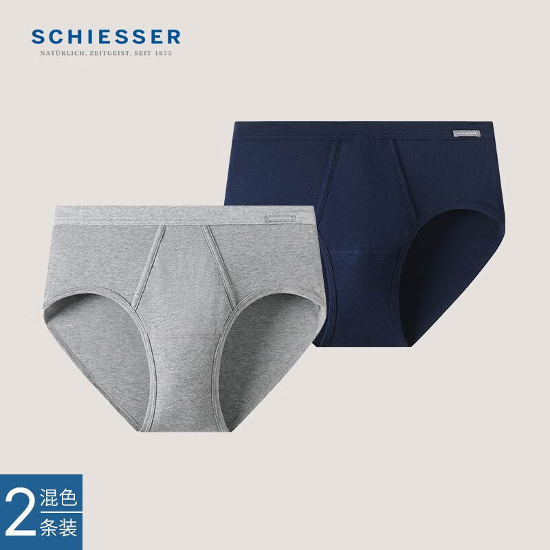 舒雅(Schiesser)男士95棉质舒适纯色中腰三角内裤【混色2条装】E5/19254S 花灰+宝蓝 2条 2XL