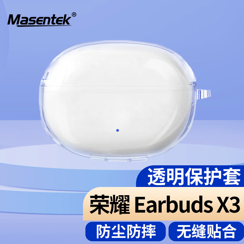 Masentek 耳机保护套 适用于荣耀亲选Moecen Earbuds X3蓝牙耳机华为 TPU硅胶保护壳充电仓盒配件防摔 透明色