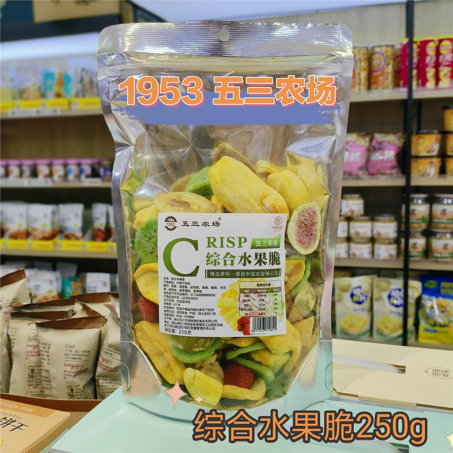 脆菠萝蜜脆冻干水果果蔬零食休闲食品 五三农场综合果蔬脆250g*1袋