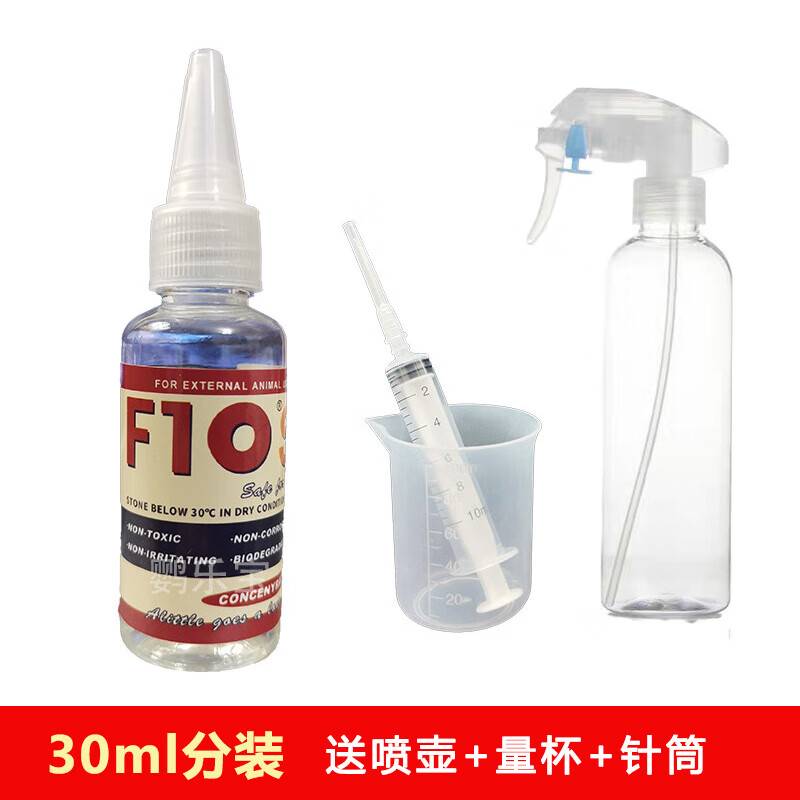 短云f10sc宠物环境消毒液鹦鹉鸟笼狗猫爬虫龟蛇通用 [分装]30ml 喷壶