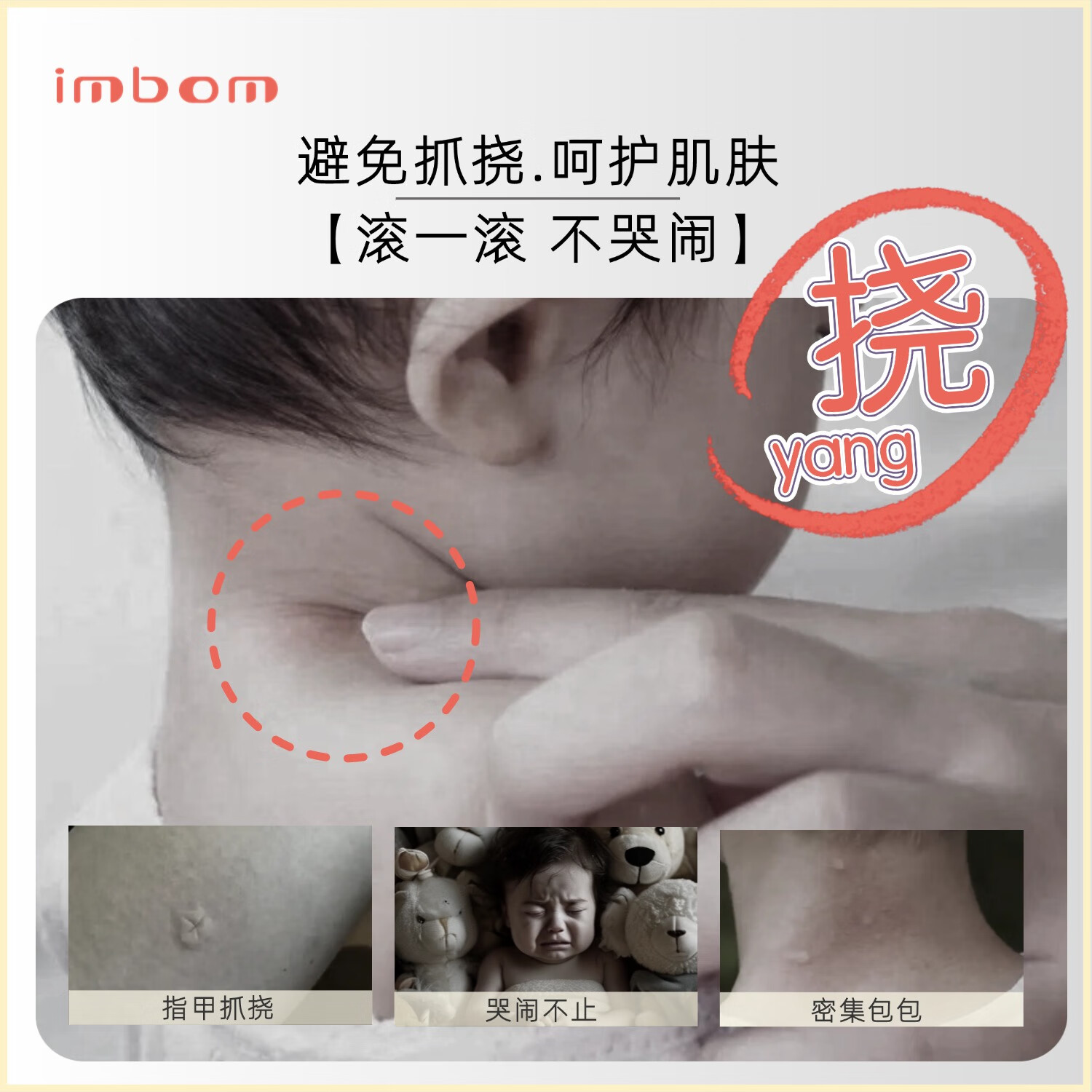 一泊萌【官方】宝宝爽肤凝露30g 春夏嗡嗡危“肌”易携带 卫生 爽肤凝露30g*2