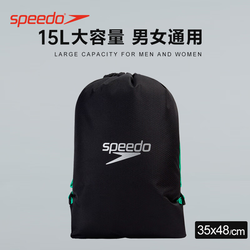 speedoSpeedo速比涛游泳包收纳泳包 15L便携双肩背包休闲健身度假运动 北欧绿/黑色8-09063