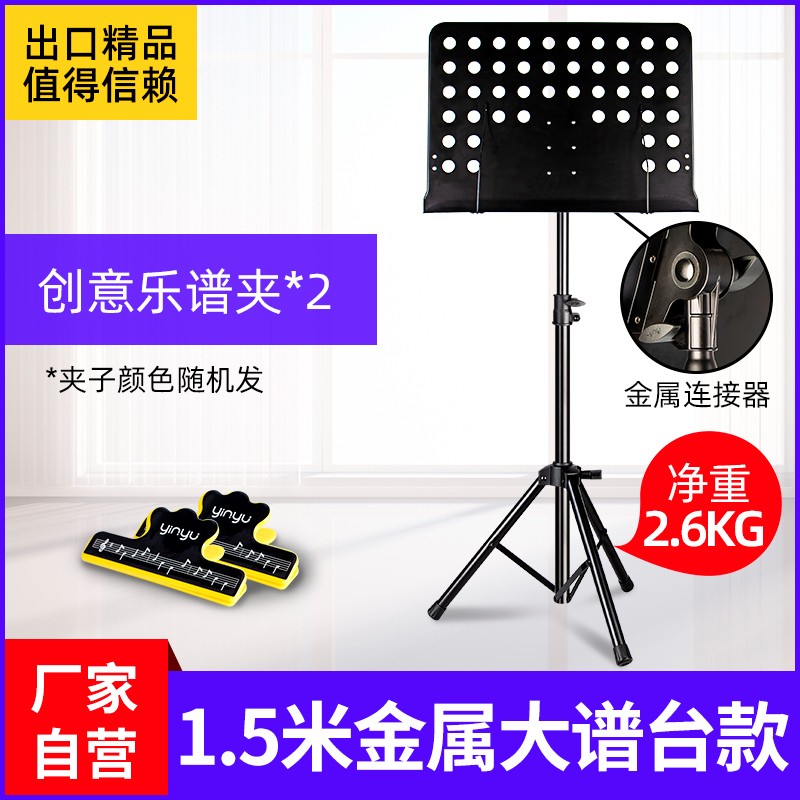 银鱼乐谱架折叠便携式小提琴古筝吉他架子鼓专业阅歌谱台儿童家用支架
