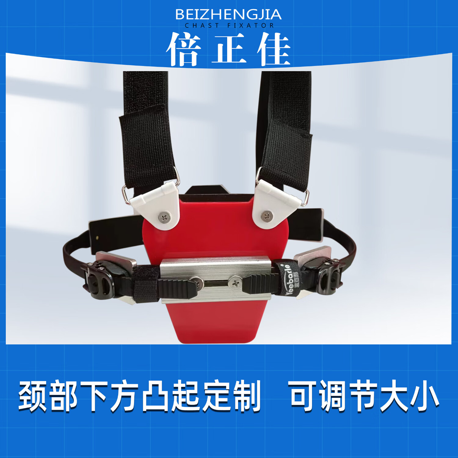 倍正佳儿童医用鸡胸矫正器胸骨支器专用修复神器正品支具 胸部矫正仪器 脖子下面凸鸡胸（3D打印日夜款）