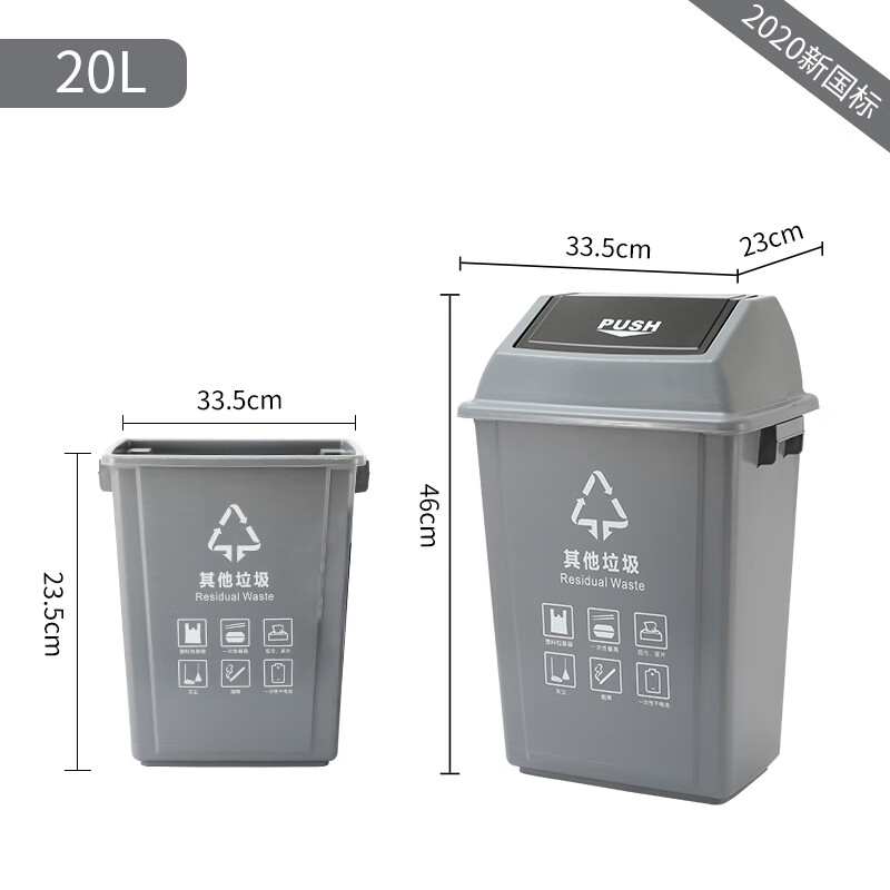 大号家用翻盖商用带盖20升户外垃圾箱 20l灰色分类垃圾桶(其他垃圾)