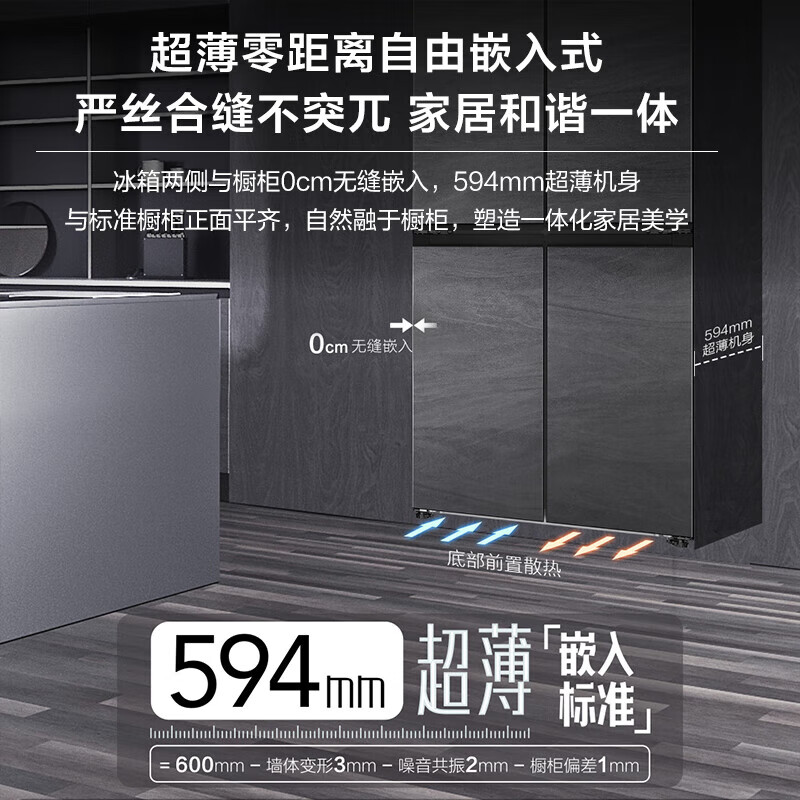 海尔冰箱473L 四开门热销中，快来看看怎么样！-图片4