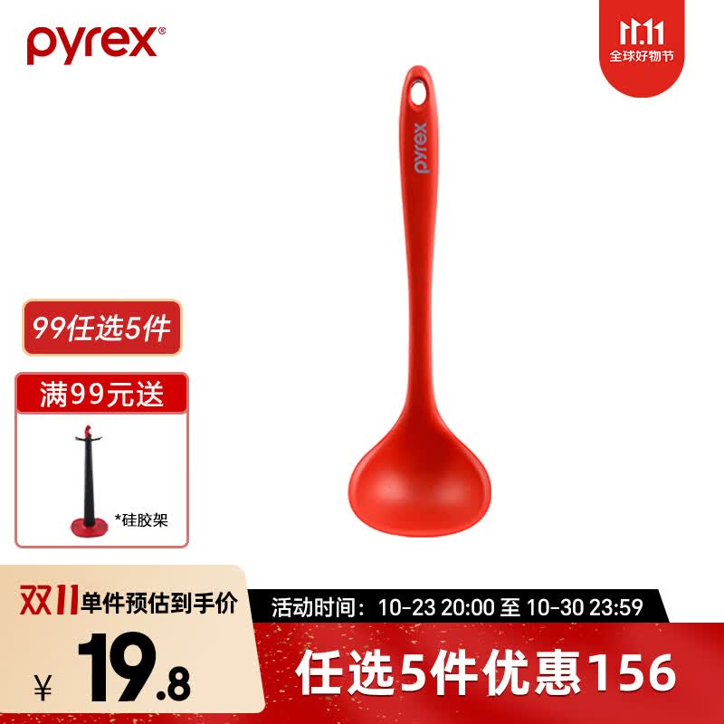 PYREX康宁餐具 硅胶锅铲汤勺煎铲不粘锅专用炒菜铲子 食品级硅胶耐高温 【店长推荐 】硅胶汤勺使用感如何?