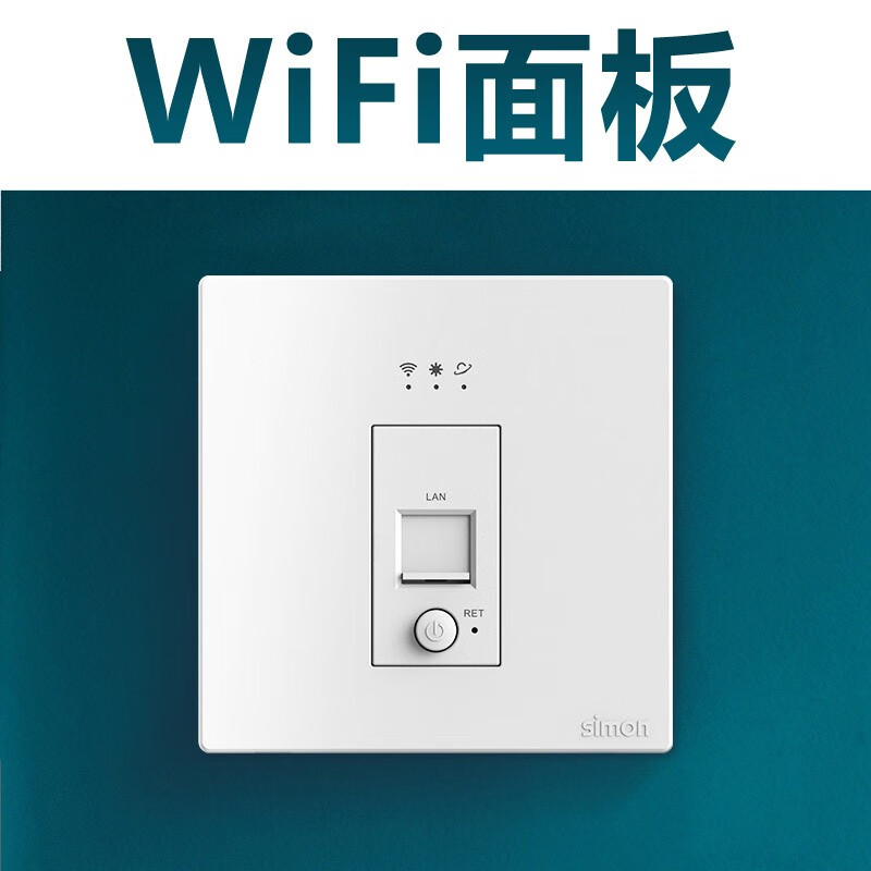 西蒙(simon 开关插座无线路由器wifi面板m3系列白金灰86型无线ap墙壁