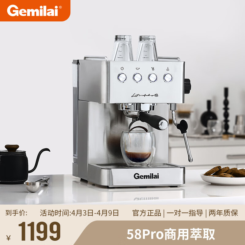 格米莱（GEMILAI）咖啡机 小型家用全半自动 意式浓缩泵压式萃取 蒸汽打奶泡 CRM3005E 不锈钢银色