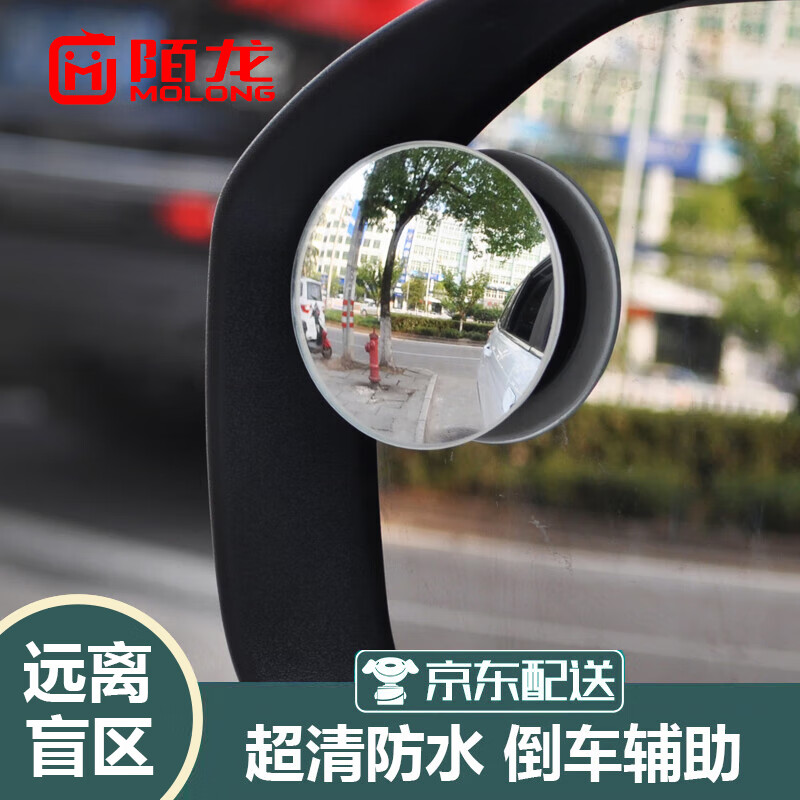 使用点评曝光陌龙DM-069汽车后视镜小圆镜质量是不是很好，分享两个月感受分享