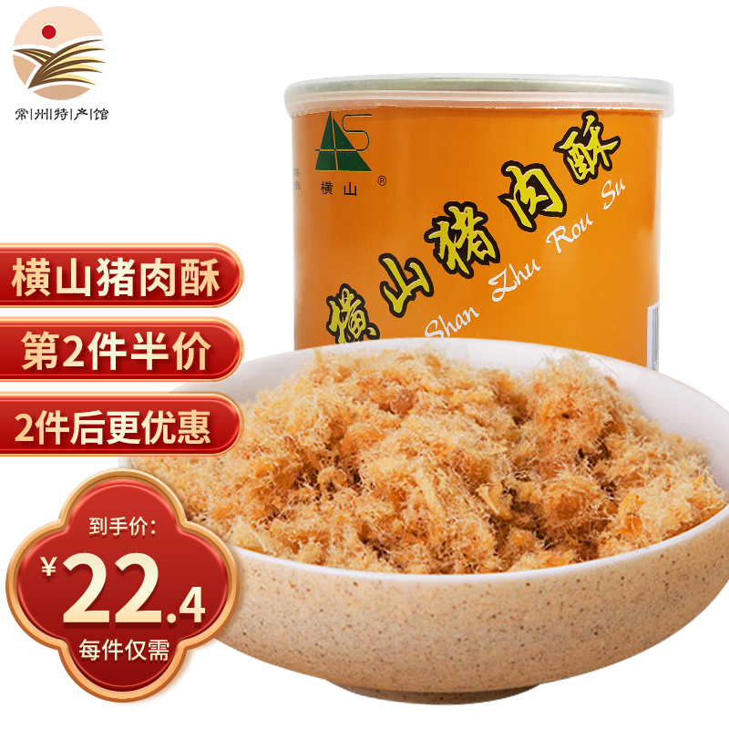 横山猪肉酥常州特产横山桥肉松即食下饭菜营养早餐搭粥菜老人儿童食品