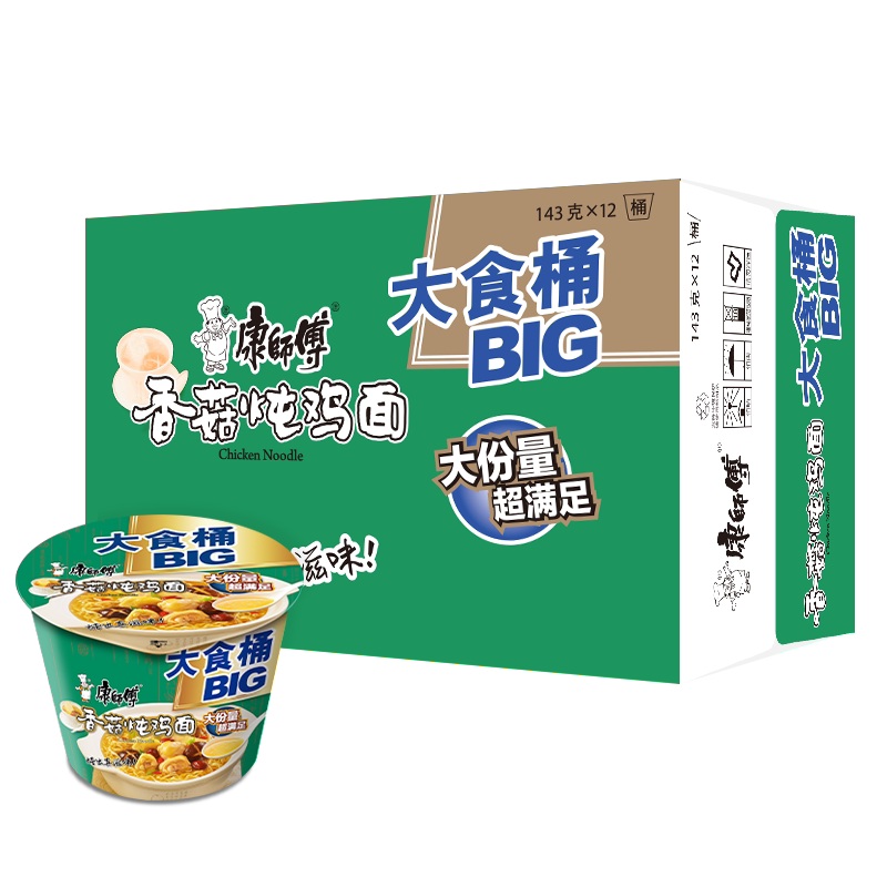 康师傅方便面经典大食桶big整箱12桶装混搭速食食品红烧牛肉泡面