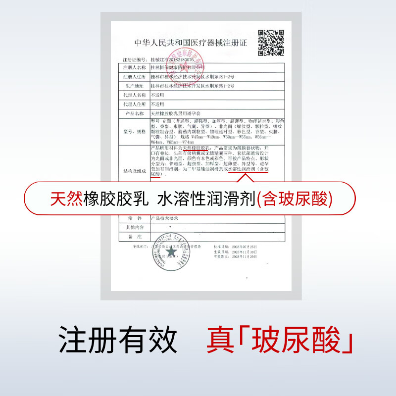 松野本川松野本川【激爽高潮套】含高潮液凸点情趣避孕套玻尿酸超薄安全套 【趣玩进阶】性价比10只