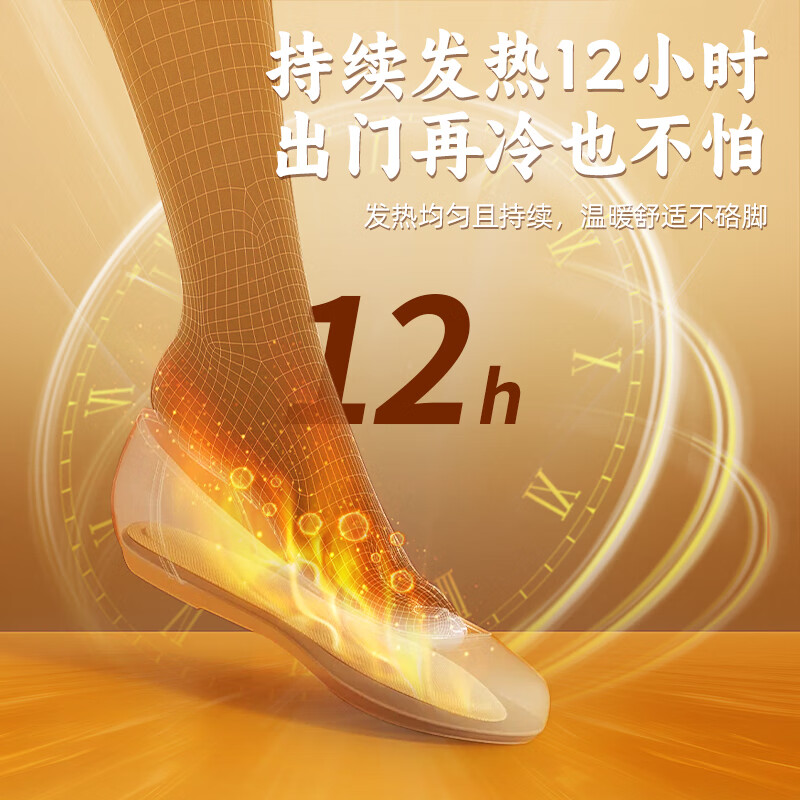 米卡博艾草发热鞋垫老北京暖脚宝暖足贴保暖12H自加热暖宝宝贴暖脚 男款20片【适用40-43码】