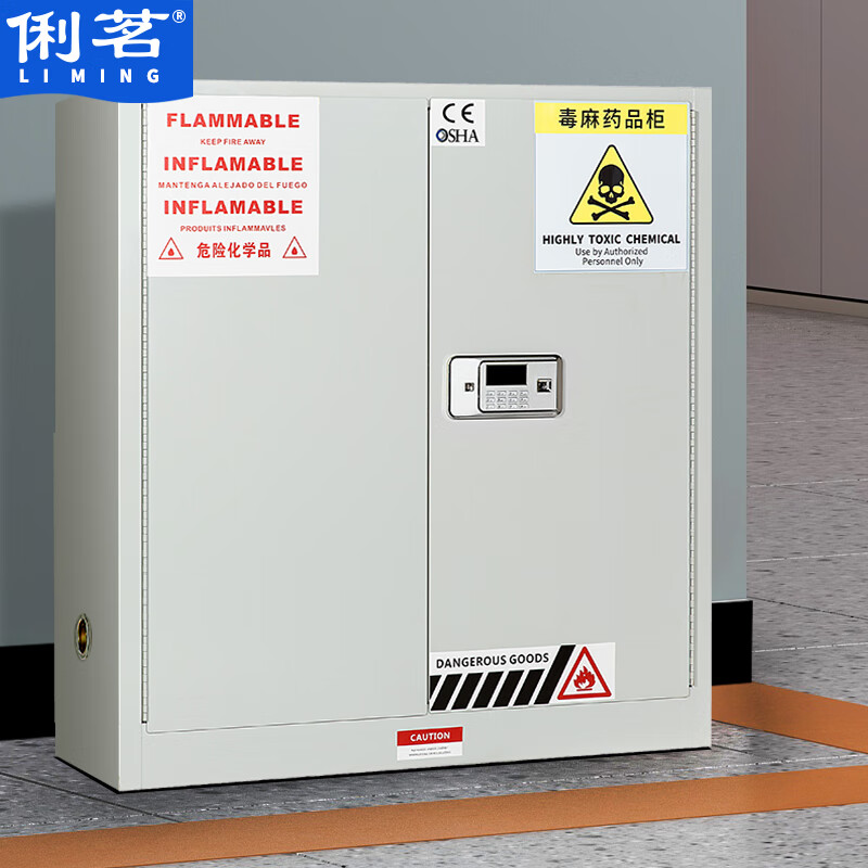 俐茗毒麻药品柜生物安全储存柜易制毒品密码柜lg998 30加仑
