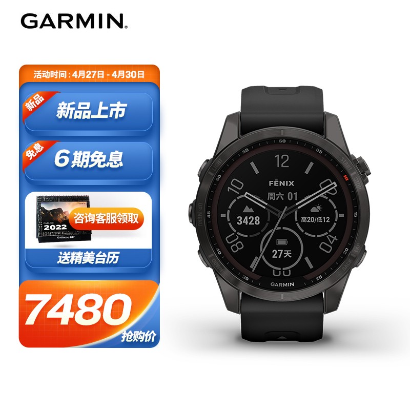手表>佳明(garmin)fenix7s太阳能蓝宝石镜面dlc钛合金表圈触摸屏碳