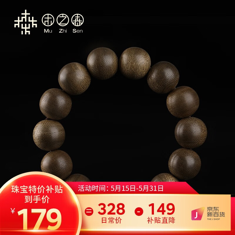 查看沉香木历史价格的App|沉香木价格比较