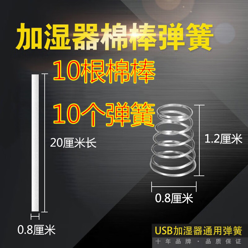 适用于【加湿器专用】小型加湿器通用304不锈钢弹簧和棉棒替换芯配件