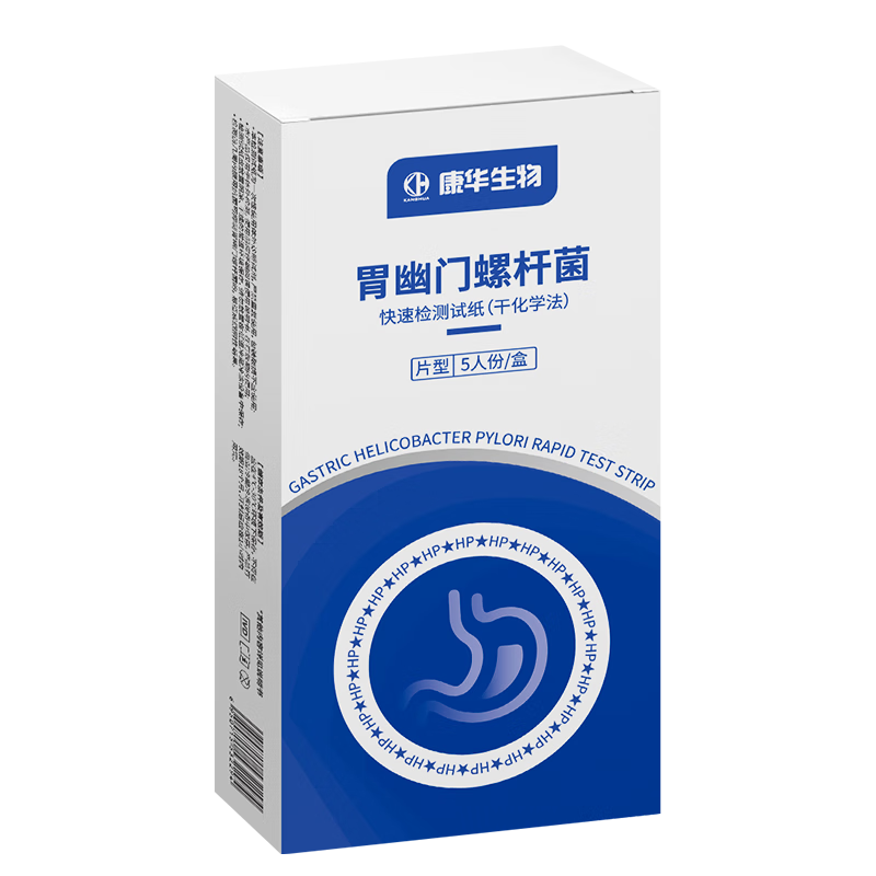 康华生物（KANG HUA）胃幽门螺旋杆菌检测试纸医用非碳C14吹气试剂盒牙垢唾液自测5片