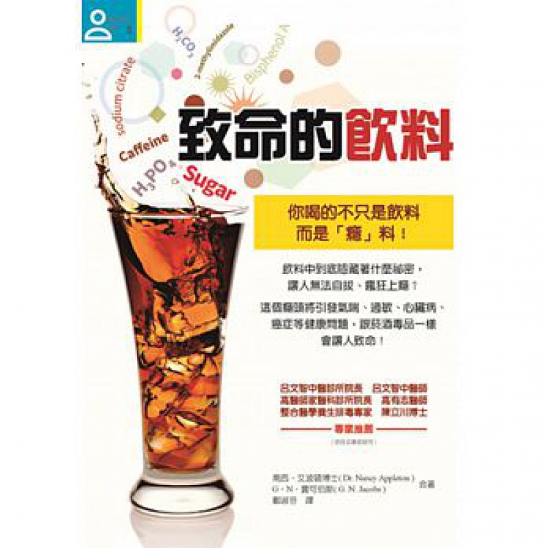 现货 正版 原版进口图书 南西?艾波顿《致命的饮料》八正文化