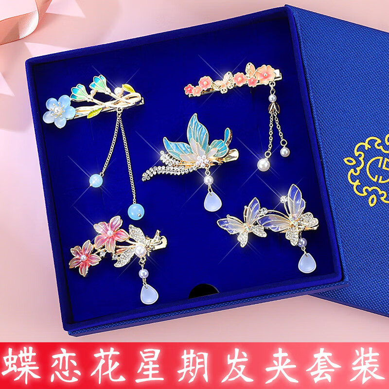 妖嬈貓發(fā)夾發(fā)卡頭飾女高端2025款抓夾高級感生日禮物女生高級小眾實(shí)用 甜美可愛發(fā)飾五件套-禮盒裝 送女孩實(shí)用浪漫驚喜禮物