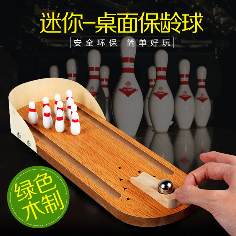赟娅儿童木制迷你保龄球亲子桌面游戏休闲互动趣味意室内游戏球玩具