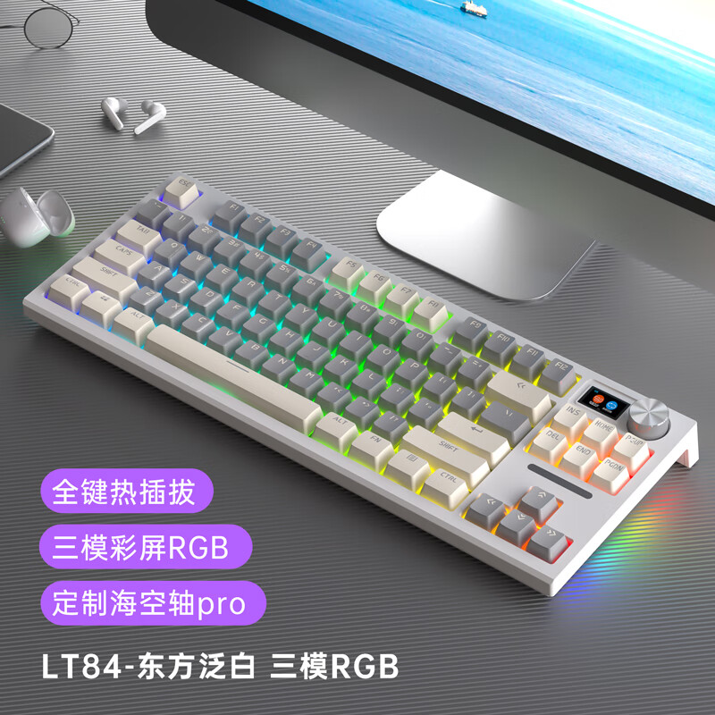 狼途LT84机械键盘客制化三模无线/蓝牙/有线键鼠套装电竞游戏办公家用平板电脑笔记本键盘 LT84东方泛白三模【海空轴Pro】RGB 京东折扣/优惠券