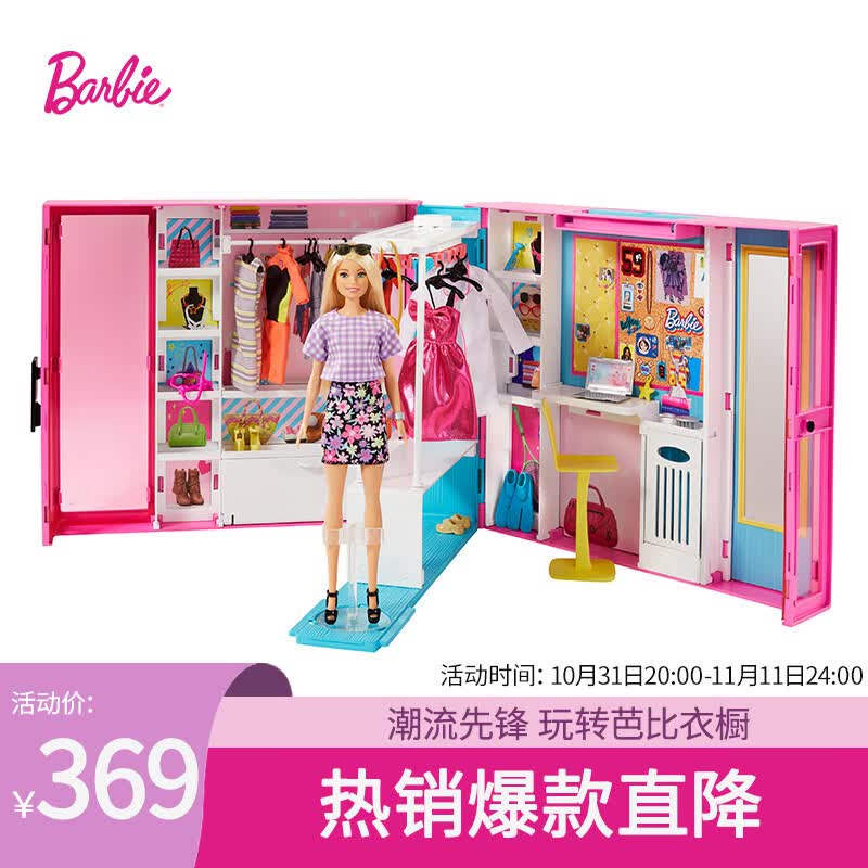 芭比（Barbie）女孩礼物芭比娃娃小公主搭配培养时尚玩具-新梦幻衣橱GBK10高性价比高么？