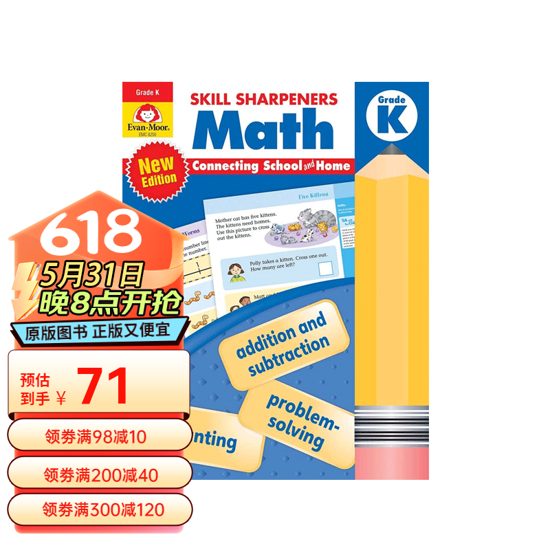 英文原版 skill sharpeners math, grade prek 技能铅笔刀 revised