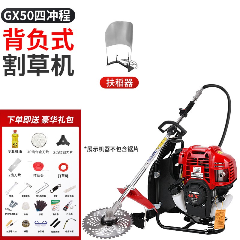 PUCAI【GX50动力】割草机四冲程背负式除草机收割机割灌机开荒松土开沟 四冲程GX50背负标配+扶稻器高性价比高么？