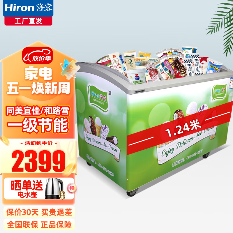 【工厂直】海容405升雪糕柜卧式冰柜商用大容量冷柜弧形玻璃门展示柜