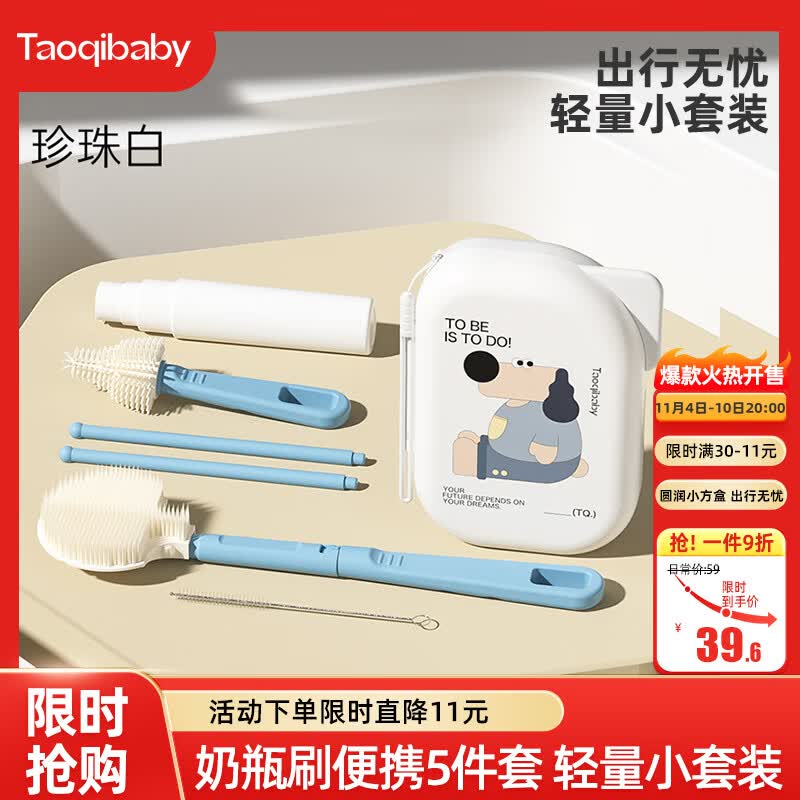 taoqibaby硅胶便携奶瓶刷套装婴儿清洗刷吸管刷旅行装收纳盒杯刷怎么看?