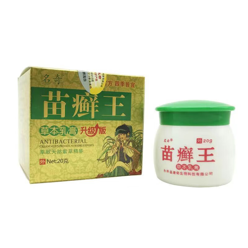 名奇苗癣王草本乳膏20g 1盒