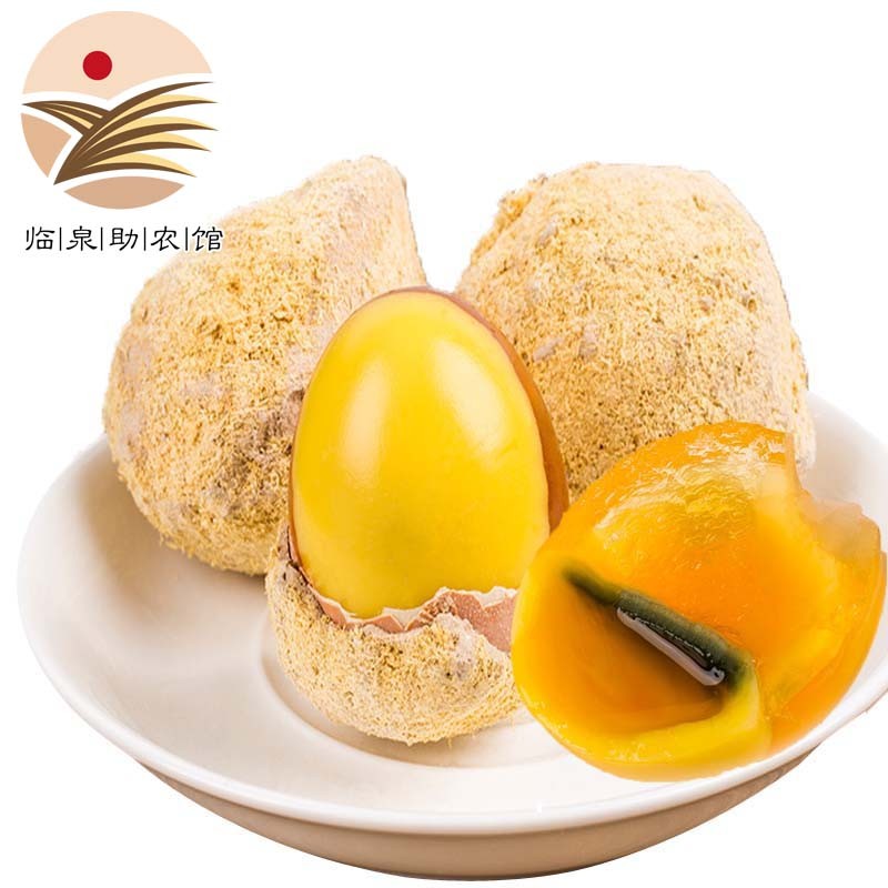 笨小子[临泉特产馆]变蛋 鸡蛋 传统工艺 皮蛋松花蛋阜阳特产 钜惠【20