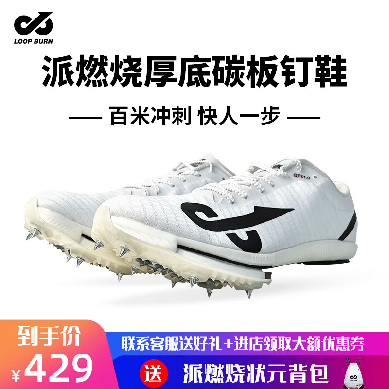 跑步鞋京东商品历史价格查询|跑步鞋价格走势
