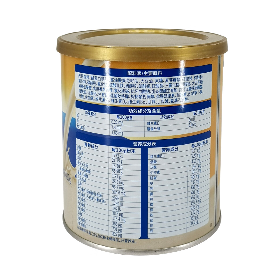 雅培益力佳sr 营养配方粉进口 400g/罐 白色