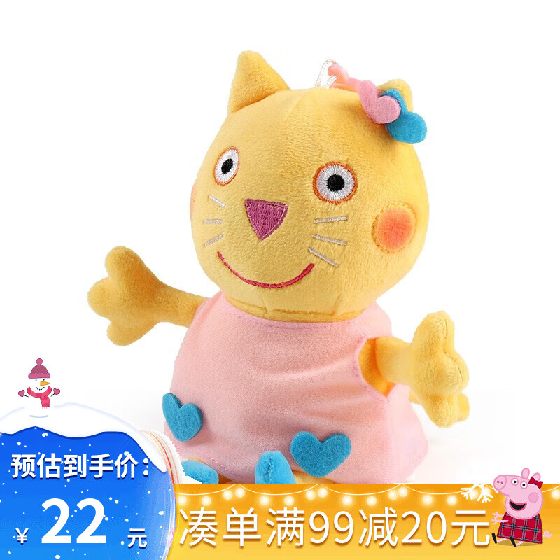 玩偶毛绒玩具泰迪熊儿童节书包公仔挂件钥匙扣女孩生日礼物 小猫坎迪