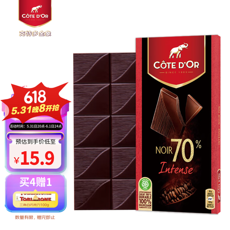 克特多金象（Cote d'Or+EXPERIENCES）70%可可黑巧克力排块装100g 休闲零食六一儿童节礼物生日礼物