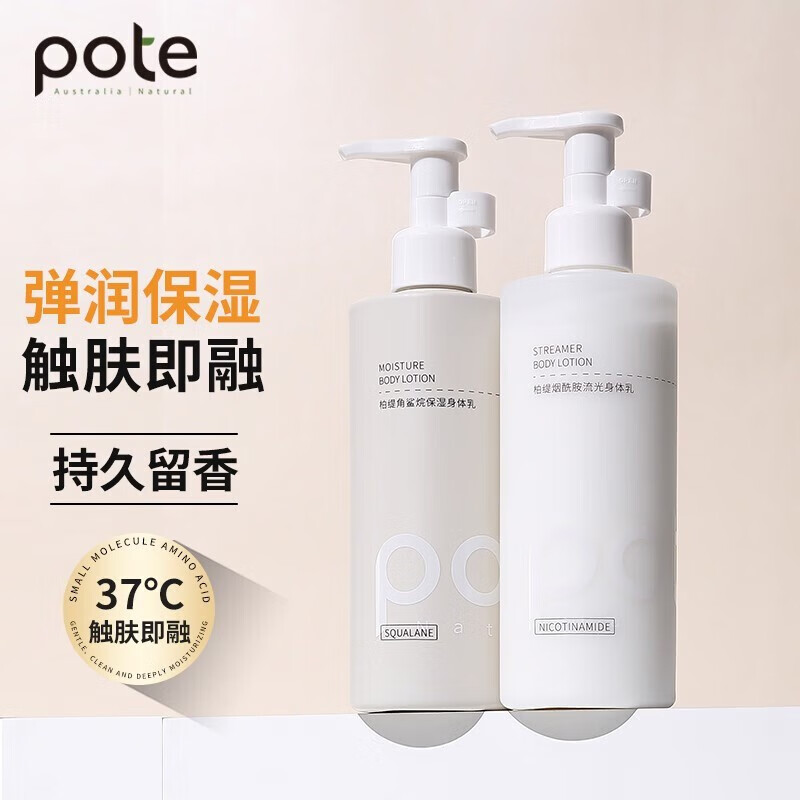 刷酸之后能用烟酰胺身体乳(刷完酸可以用烟酰胺身体乳吗)