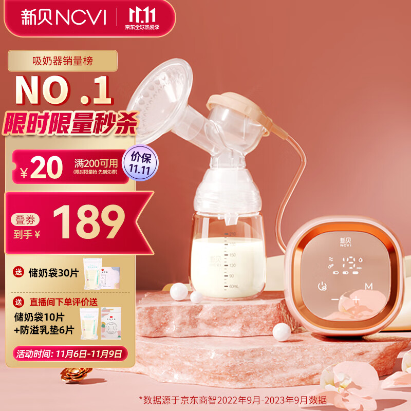 新贝 吸奶器电动变频吸奶器 可充电锂电池单边挤奶器 吸力大无痛8768怎么看?