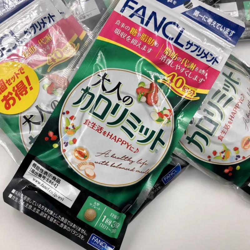 日本fancl/无添加黑姜纤/体热控片卡路里40回分