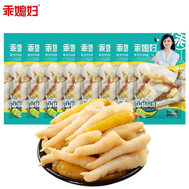 乖媳妇酸辣山椒凤爪 柠檬凤爪 酸辣鸡爪零食小吃 休闲零食 泡椒凤爪