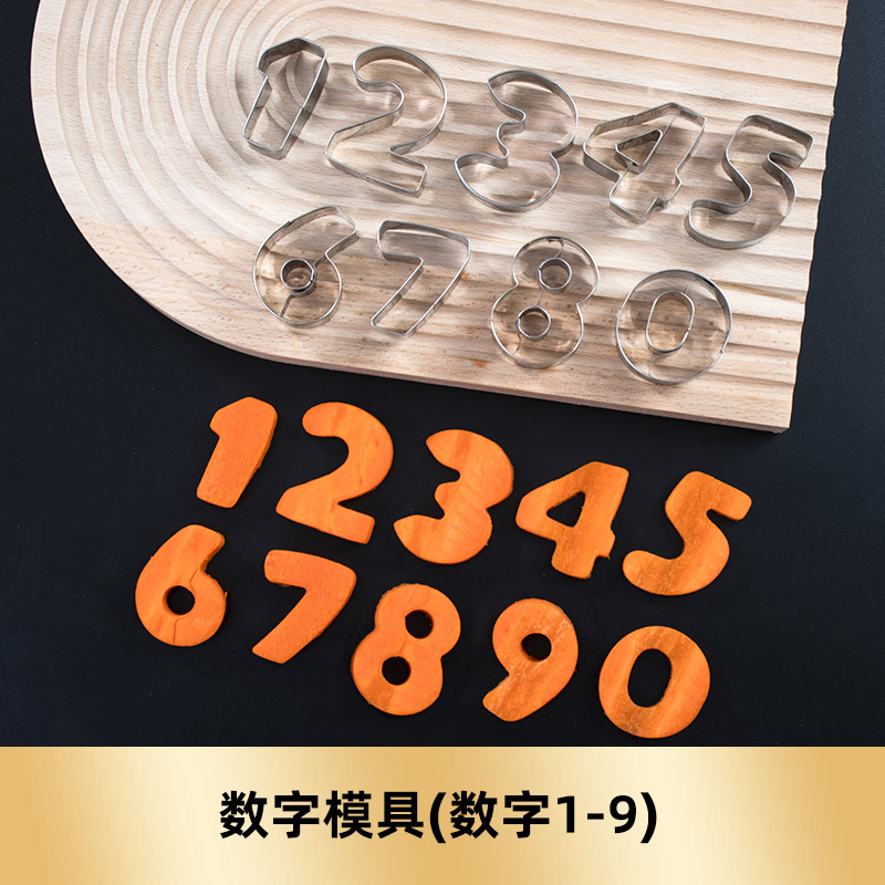 生日面胡萝卜刻字生日快乐模具圆形不锈钢一体小 数字模具(数字1-9)