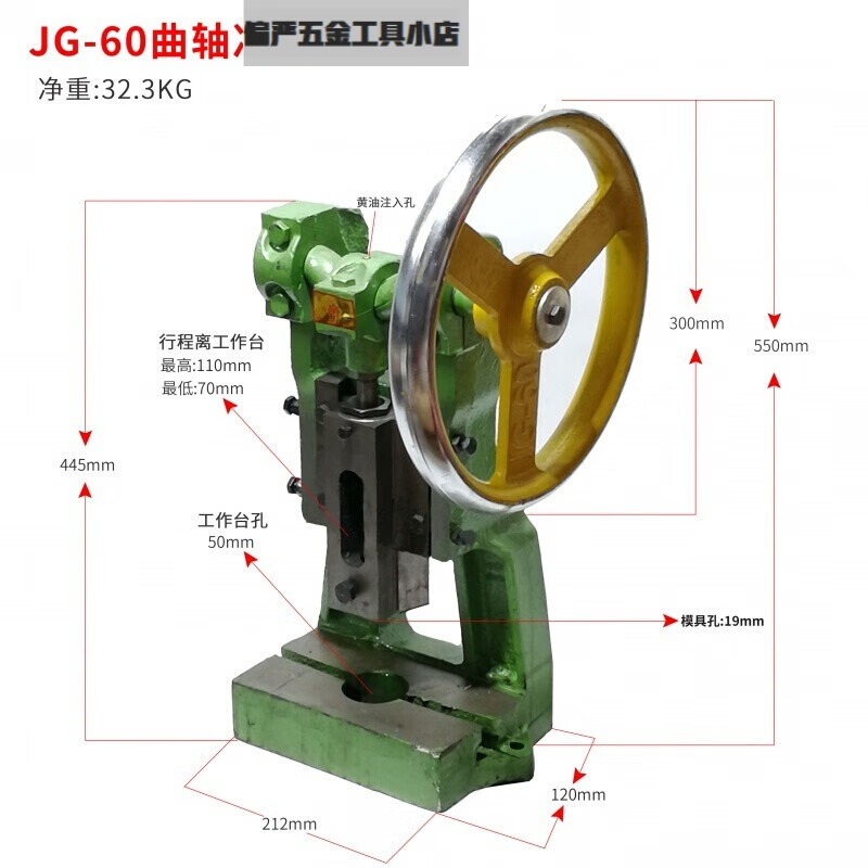 鸿中工匠工业精密手动压力机 圆盘小型压力机曲轴压机手动JG60台式手压机 曲轴JG60
