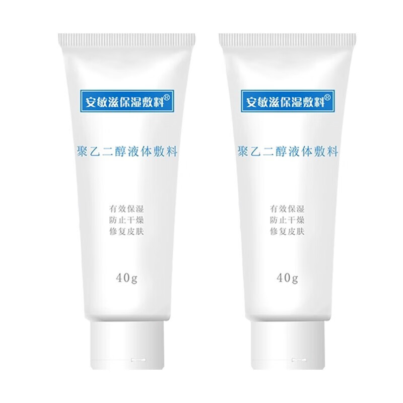 保湿敷料 聚乙二醇液体敷料40g 有效保湿 干燥 修复皮肤 保湿敷料40g