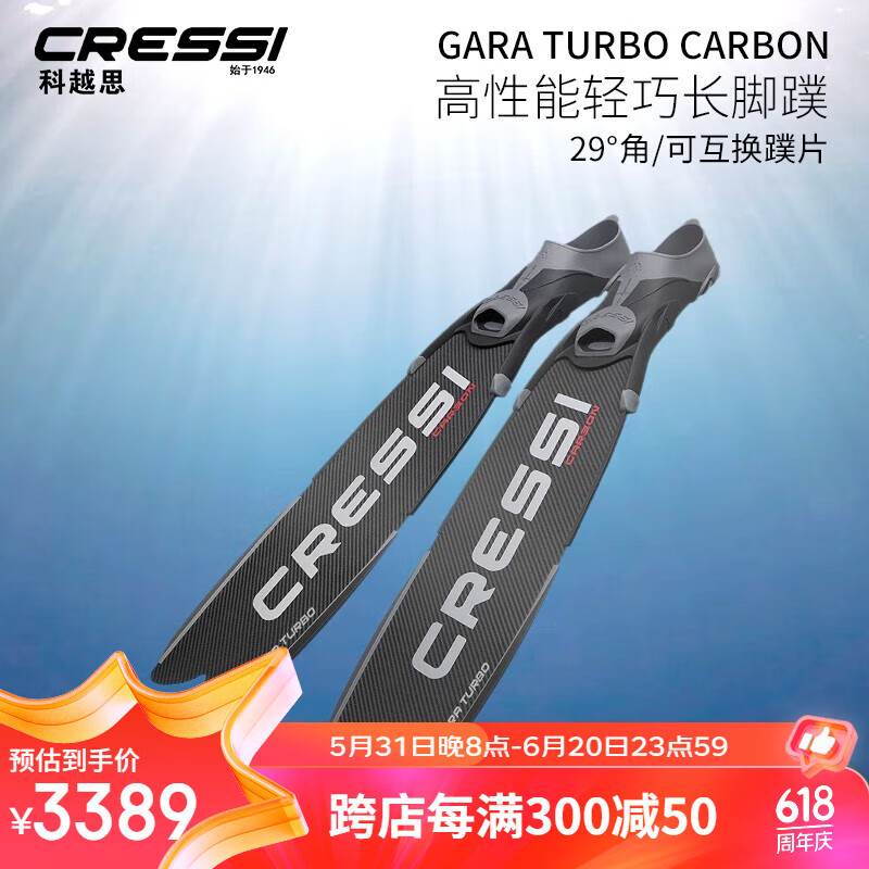 CRESSI意大利CRESSI GARA TURBO CARBON 碳纤维 自由潜水长脚蹼蛙鞋装备 38-39码