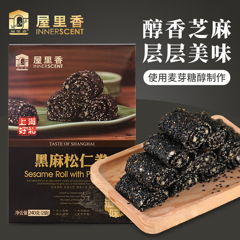 屋里香黑麻松仁卷240g上海特产休闲零食小吃糕点心采用麦芽糖醇